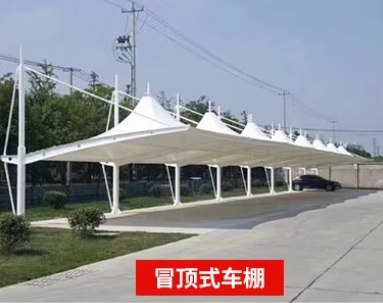 武漢膜結構冒頂式車棚